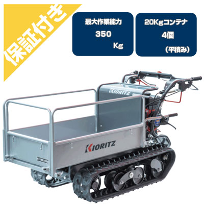 楽天市場】クローラ 運搬車 小型 共立 やまびこ KCG956/A【最大