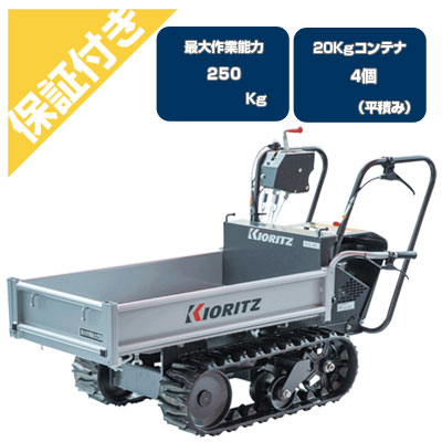 【楽天市場】クローラ 運搬車 小型 共立 やまびこ KCGJ852【最大作業能力250kg 20kgコンテナ4個積載 クローラ運搬車 スライド式荷台  左右開側板 手動ダンプ 農業 運搬車 キャタピラ ゴムクローラー 土木 不整地】】 : アグリズ楽天市場店