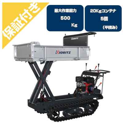 【プレミア保証プラス付き】 共立 クローラー運搬車 NKCG110LD-X/A｜アグリズ店