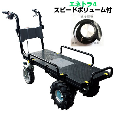 【個人宅配送OK】 電動 運搬車 【和コーポレーション エネトラ4 KT-8FRX スピード調整ボリューム付】【最大120kg積載 約2時間連続使用可能 ぶどう いちご アスパラガス トマト キュウリ ナス 小松菜 収穫 ハウス内 畜産 牧場 厩舎 畜舎 牧場 給餌作業 屋内 工場内 倉庫内】｜アグリズ店 93,129円