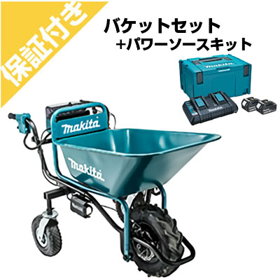 【プレミア保証付き】マキタ 充電式運搬車 CU181DZN 本体+バケットセット+パワーソースキット