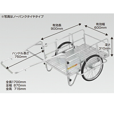【個人宅配OK】 リヤカー 昭和ブリッジ NS8-A1 アルミ製 折畳み タイヤ 20インチ ノーパンクタイヤ 農業【送料無料】【積載量 180kg 肥料 土農具 野菜 収穫 家庭菜園 廃品回収 キャンプ アウトドア 防災用品 自治体 折りたたみ リアカー ハンディキャンパー】【代引き不可】|アグリズ店