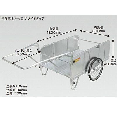 【個人宅配OK】 リヤカー 昭和ブリッジ NS8-A2S アルミ製 折畳み タイヤ 20インチ ノーパンクタイヤ 農業【送料無料】【積載量 180kg 肥料 土農具 野菜 収穫 家庭菜園 キャンプ アウトドア 防災用品 折りたたみ リアカー ハンディキャンパー】【側板あり】【代引不可】