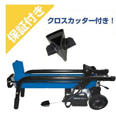 【割り増し金引き請ける付】【法人様専用】【クロスカッター付】斧機 電動 シンセイ FWS6TP-52 油圧斧機 薪割機 6t フット式 【油圧油絵の具詰め直す済】【取り引き所止不可】【代引不可】