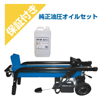 【プレミア保証付】【法人様専用】【交換用油圧オイルセット】薪割り機 電動 シンセイ FWS6TP-52 油圧薪割り機 薪割機 6t フット式 【油圧オイル充填済】【営業所止不可】【代引不可】 41,900円