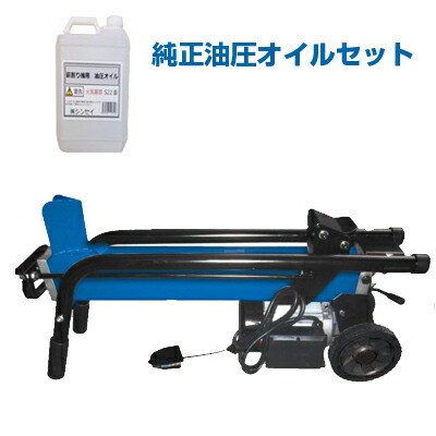 【法人様専用】【取り替えっこ用油圧油絵の具仕掛ける】斧機 電動 シンセイ FWS6TP-52 油圧斧機 薪割機 6t フット式 【油圧油絵の具詰め直す済】【取り引き所止不可】【代引不可】