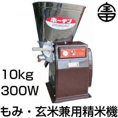 楽天市場】石抜機 3kg マルマス ｽﾄｰﾝﾋﾟｯｶｰ MINI-150B型 単相100V/100Wモーター タンク容量玄米3kg入 （玄米 白米 籾  そば） : アグリズ楽天市場店