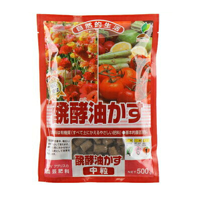JOYアグリス 醗酵油かす 中粒 500g 40セット (1ケース) 醗酵させたなたね油かすにリン酸などを配合した理想的な園芸肥料