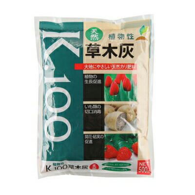 JOYアグリス カキ殻入り 草木灰 K.100 500g 30セット (1ケース) 草木にカキ殻を加えて燃やした植物性天然灰 天然カリ肥料 イモの切口消毒｜アグリズ店