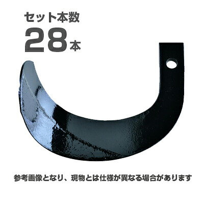 【メーカー純正】ニプロ 松山 純正爪 28本セット(A977 902000) ホルダー爪 H121 254S トラクター爪 耕うん爪 耕運爪 耕耘爪 ロータリー爪 替え爪 替刃 交換 CBX1408H