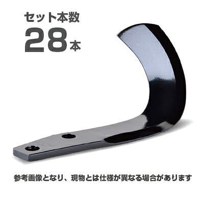 【製造会社完全無欠】ニプロ 松山 完全無欠爪 28本書き割り(B045 902000) 汎用G爪(内側溶着) A233G トラクタ爪 耕うん爪 耕運爪 耕耘爪 円形交差点爪 替え爪 替刃 取り替えっこ CBX1420/CBX1410/CBX1408/CX1410/CX1408