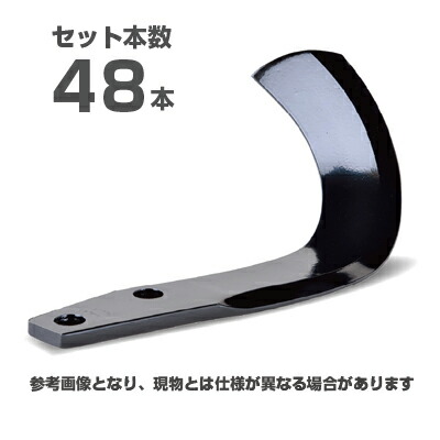 【メーカー純正】ニプロ 松山 純正爪 48本セット(B402 902000) MG爪(外側溶着) M1G トラクター爪 耕うん爪 耕運爪 耕耘爪 ロータリー爪 替え爪 替刃 交換 MXR2020M/MXR2010M/