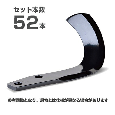 【製造会社完全無欠】ニプロ 松山 完全無欠爪 52本書き割り(B461 908000) 汎用BAG爪(百貨店赤銅色爪) BA110G トラクタ爪 耕うん爪 耕運爪 耕耘爪 円形交差点爪 替え爪 替刃 取り替えっこ LXR2620/LXR2610/
