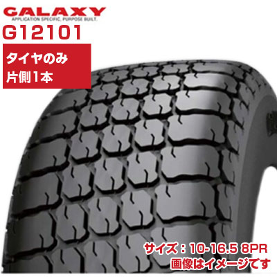 (店卸し資産突きとめる後送りとどける申し合わせ) やり方機 トラクタ タイア (10-16.5 8PR) GALAXY R-3 チューブレスタイヤ TL 1本のみ G12101 天の河 MIGHTY MOW (製造業者直送 代引不可)