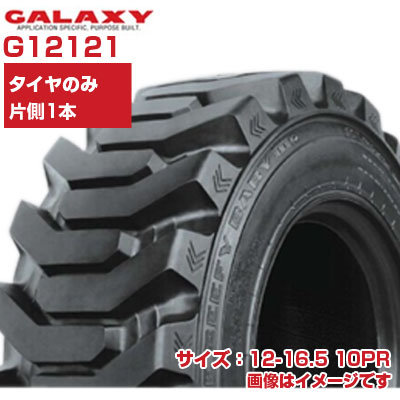 (在庫確認後発送手配) スキッドステア ミニショベル タイヤ (12-16.5 10PR) GALAXY BEEFY BABY3 チューブレスタイヤ TL 1本のみ G12121 ギャラクシー BB 3 SKID STEER ミニショベル 建機用 タイヤ (メーカー直送 代引不可)