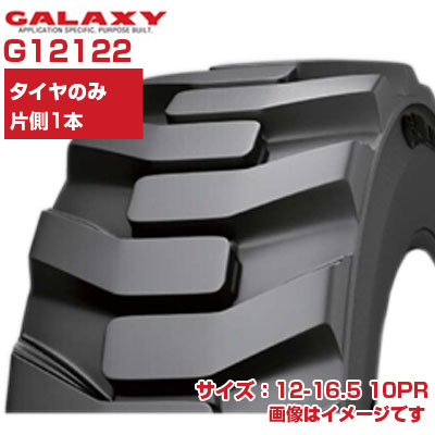 (在庫確認後発送手配) スキッドステア ミニショベル タイヤ (12-16.5 10PR) GALAXY XD2010チューブレスタイヤ TL 1本のみ ギャラクシー G12122 SKID STEER ミニショベル 建機用 タイヤ (メーカー直送 代引不可)