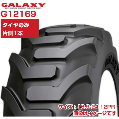 (店卸し資産突きとめる後送りとどける申し合わせ) 車輪車載専用車 タイア (16.9-24 12PR) GALAXY SUPER INDUSTRIAL LUG チューブレスタイヤ TL  1本のみ G12169 小宇宙 R-4 箔車載専用車 ミニシャヴェル 建機用 タイア (製造会社直送 代引不可)