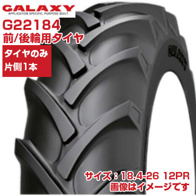 (店卸し資産突きとめる後送りとどける申し合わせ) トラクタ タイア (18.4-26 12PR) GALAXY BIAS EARTH-PRO トラクタ用 前輪・後輪 偏った考えタイア 熱電子管印字機 TT 1本のみ G22184 小宇宙 EP45 (製造会社直送 代引不可)