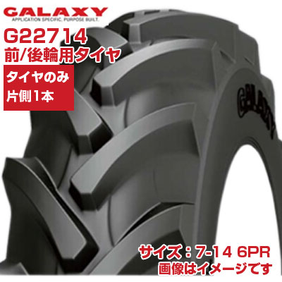 ギャラクシー トラクター タイヤ 7-14 6PR チューブレス 1本のみ 単品 前輪 後輪 農業機械 農機具 交換用 G22714 GALAXY AT2 7-14 7x14 送料無料|アグリズ店