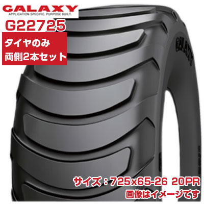 (店卸し資産突きとめる後送りとどける申し合わせ) 扱き散らす機 やり方機用タイア (725x65-26 20PR) GALAXY HONEY WAGON チューブレスタイヤ TL 2本書き割り G22725 銀河系 I-3 (製造会社直送 代引不可)