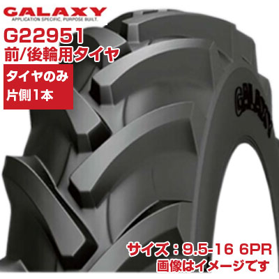 ギャラクシー トラクター タイヤ 9.5-16 6PR チューブレス 1本のみ 単品 前輪 後輪 農業機械 農機具 交換用 G22951 GALAXY AT2 95-16 9.5x16 送料無料｜アグリズ店