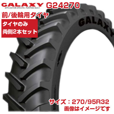 (在庫確認後発送手配) トラクター タイヤ (270/95R32　11.2R32) GALAXY EARTH-PRO トラクター用 ラジアルタイヤ チューブレス 2本セット G24270 ギャラクシー RC (メーカー直送 代引不可)