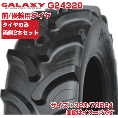 (店卸し資産突きとめる後送りとどける申し合わせ) トラクタ タイア (320/70R24 11.2R24) GALAXY EARTH-PRO R-1W トラクタ用 ラジアル 熱電子管受け答え 2本書き割り G24320 小宇宙 700 (製造会社直送 代引不可)