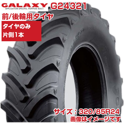 (店卸し資産突きとめる後送りとどける申し合わせ) トラクタ タイア (320/85R24 12.4R24) GALAXY EARTH-PRO R-1W トラクタ用 ラジアル 熱電子管受け答え 1本のみ G24321 小宇宙 850 (製造会社直送 代引不可)
