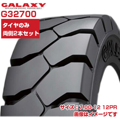 (店卸し資産突きとめる後送りとどける申し合わせ) フォークリフト タイア (7.00-12 12PR) GALAXY YARDMASTER ULTRA フォークリフト用タイア 熱電子管手合い TT 2本仕掛ける G32700 天の河 IND (製造業者直送 代引不可)