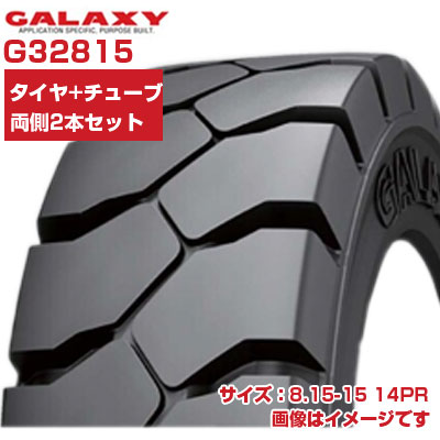 (店卸し資産突きとめる後送りとどける申し合わせ) フォークリフト タイア (8.15-15 14PR) GALAXY YARDMASTER ULTRA フォークリフト用タイア 熱電子管印字機 TT 2本+熱電子管書き割り G32815 小宇宙 IND (製造会社直送 代引不可)