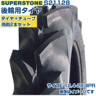 (店卸し資産突きとめる後送りとどける申し合わせ) トラクタタイア (12.4-28 4PR) SUPERSTONE 空想科学小説 四輪駆動動力トラクタ用 後輪タイア 後ろ側タイア 熱電子管手合い TT ハイラグ 2本+熱電子管書き割り S21128 (製造会社直送 代引不可)