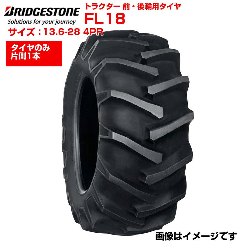 ブリヂストン トラクター タイヤ FL18 13.6-28 4PR チューブタイプ 前輪 後輪 136-28 ブリジストン トラクター用タイヤ 前後輪用タイヤ 四駆 フロント リア 農機 農業機械 交換用 送料無料｜アグリズ店 76,230円