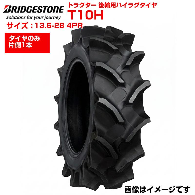 ブリヂストン トラクター タイヤ T10H 13.6-28 4PR チューブタイプ 後輪 136-28 ブリジストン トラクター用タイヤ 後輪用タイヤ ハイラグ リア 農機 農業機械 交換用 送料無料｜アグリズ店