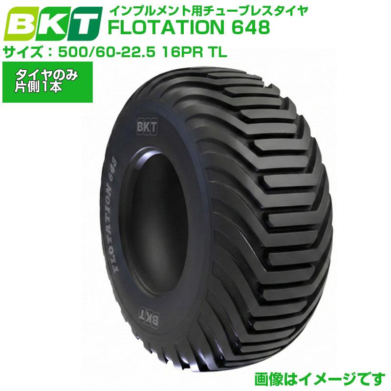 BKT インプルメント用タイア FLOTATION 648 500/60-22.5 16PR TL 1本