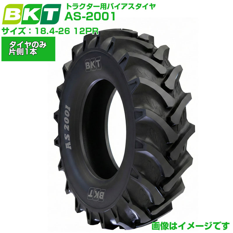 BKT トラクタ用偏った考えタイア AS2001 18.4-26 12PR TT 1本