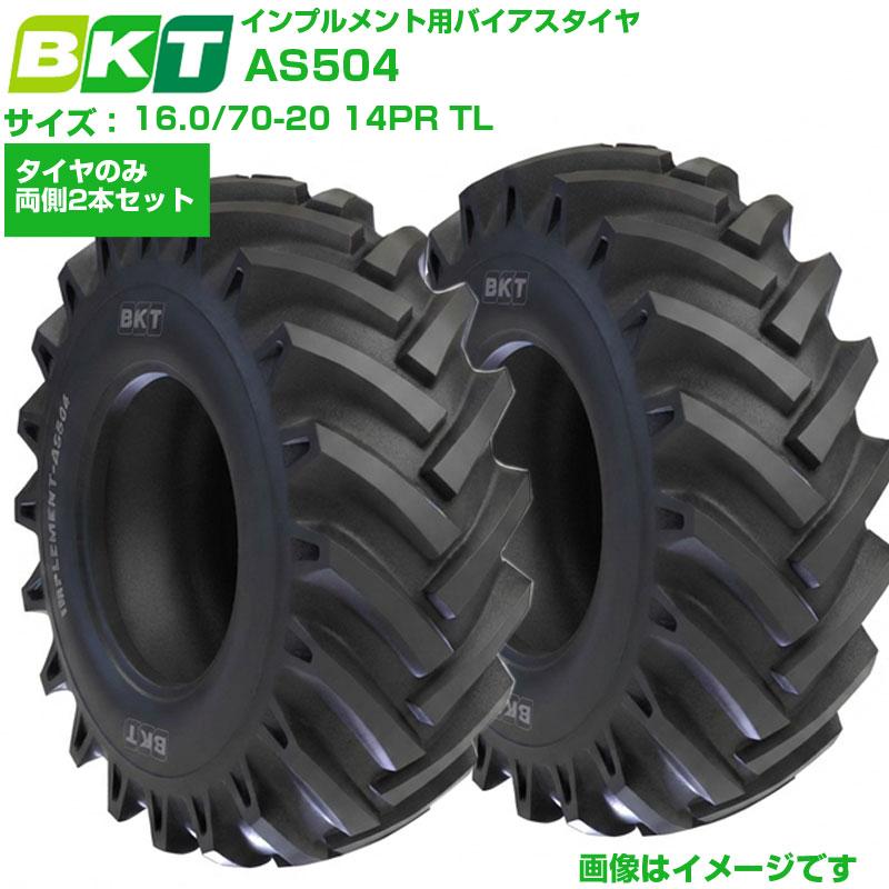 BKT インプルメント用タイア AS504 16.0/70-20 14PR TL 2本