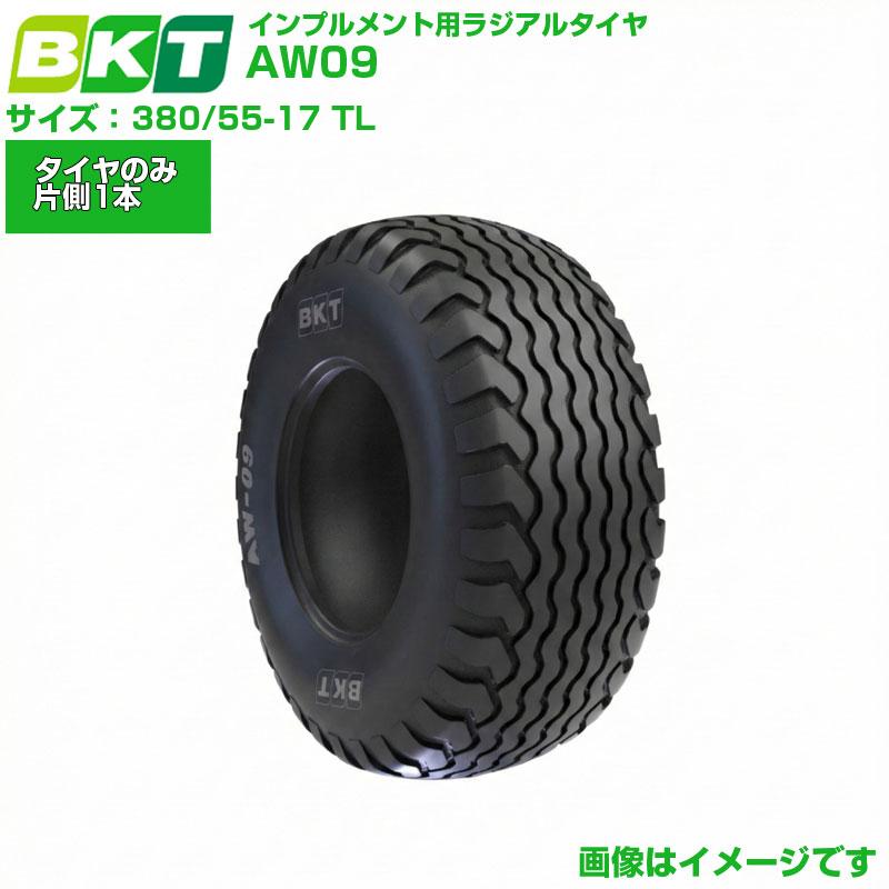 BKT インプルメント用タイア AW09 380/55-17 TL 1本