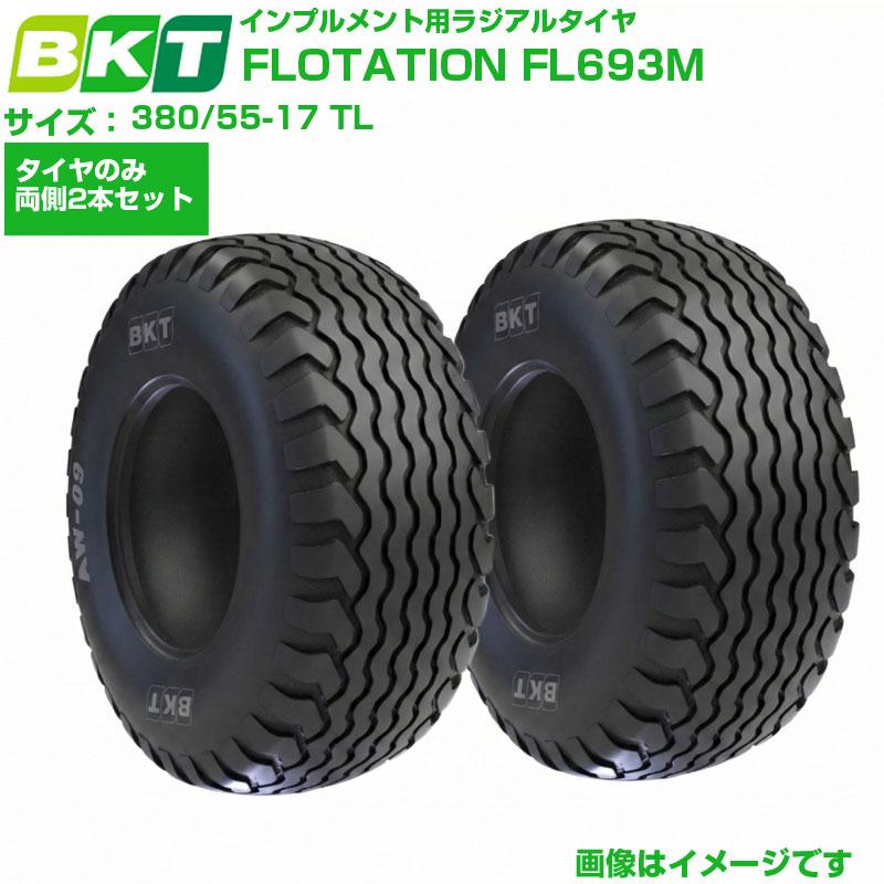 BKT インプルメント用タイア AW09 380/55-17 TL 2本