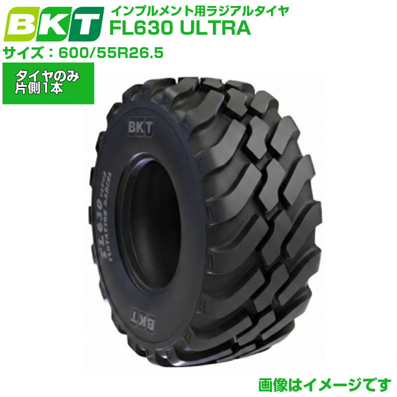 BKT インプルメント用タイア FL630 ULTRA 600/55R26.5 1本