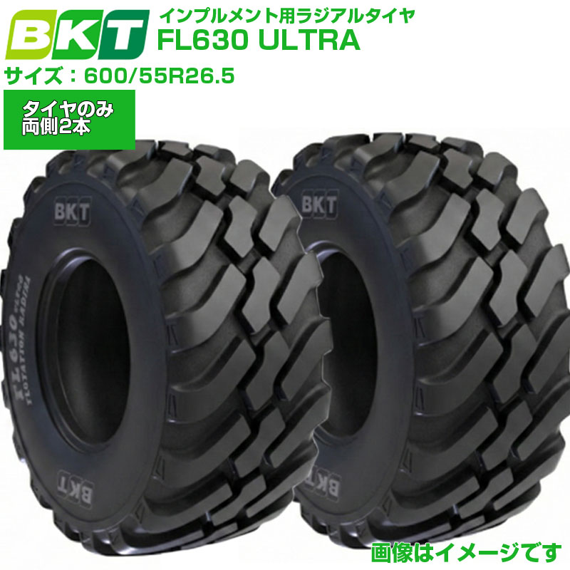 BKT インプルメント用タイア FL630 ULTRA 600/55R26.5 2本
