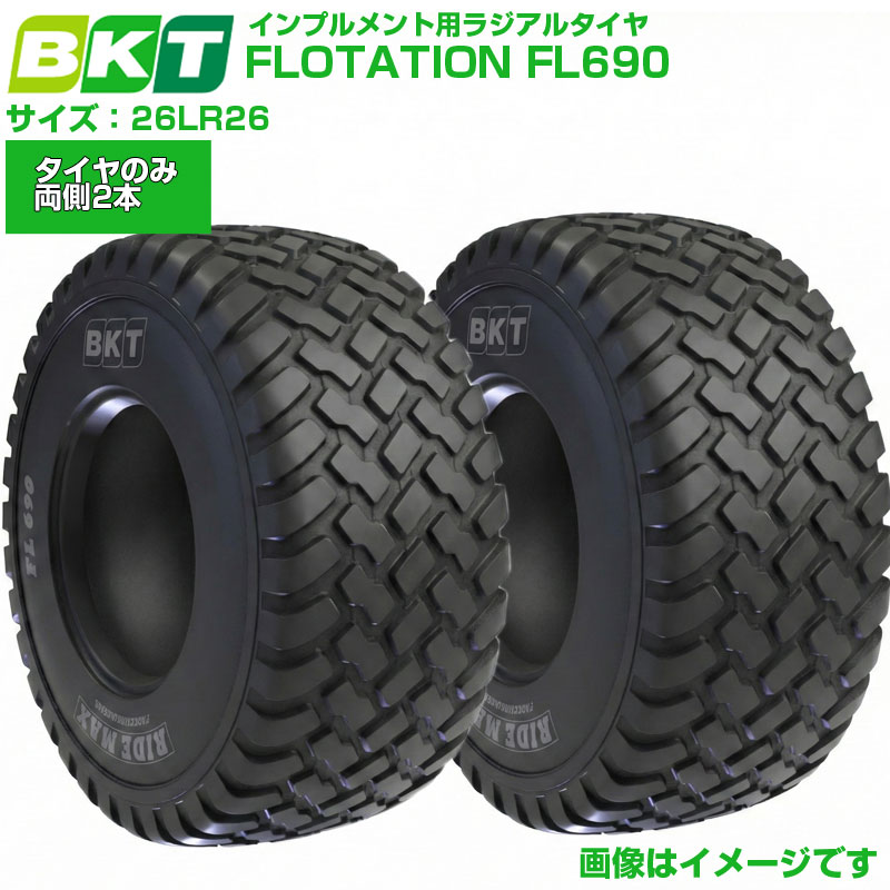 BKT インプルメント用タイア FLOTATION ラジアル FL690 28LR26 2本