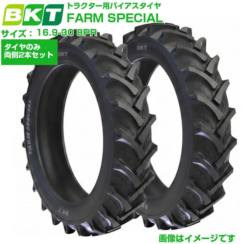 BKT トラクタ用偏った考えタイア FARM SPECIAL 16.9-30 8PR 2本