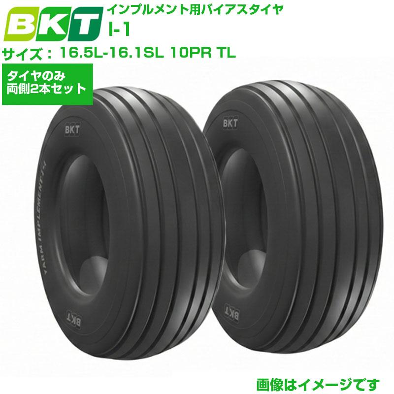 BKT インプルメント用タイア I-1 16.5L-16.1SL 10PR TL 2本