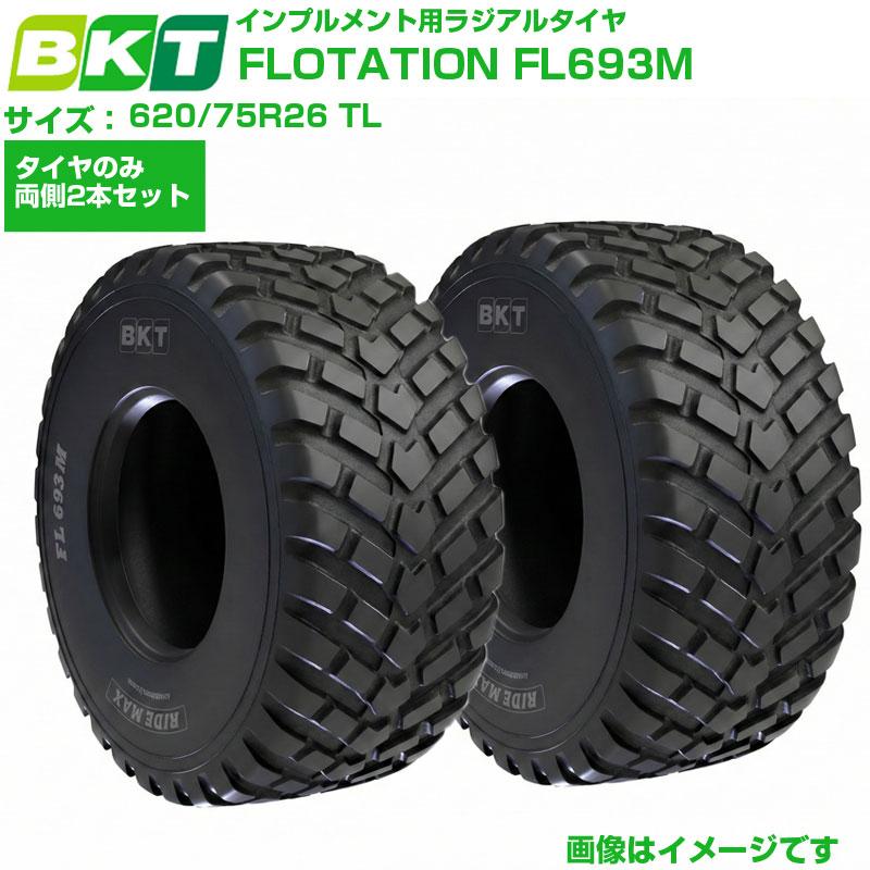BKT インプルメント用タイア RT600 620/75R26 TL 2本