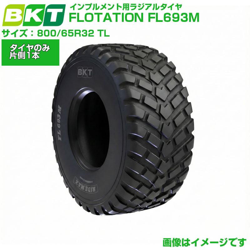 BKT インプルメント用タイア RT600 800/65R32 TL 1本