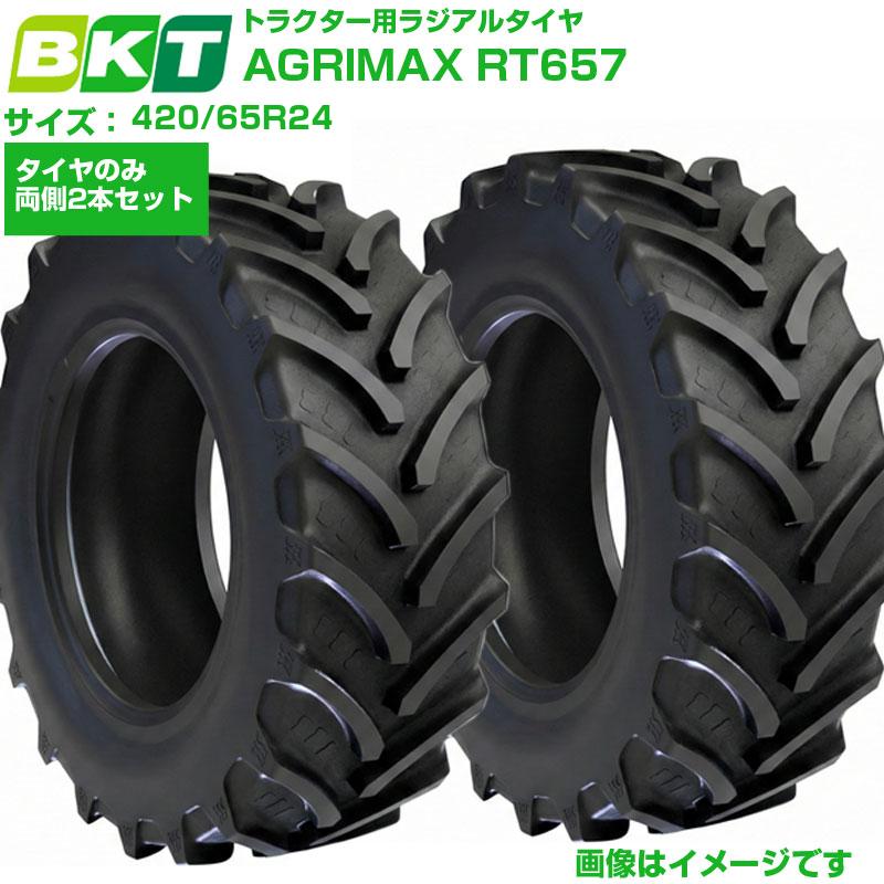 BKT トラクタ用ラジアル AGRIMAX RT657 420/65R24 2本