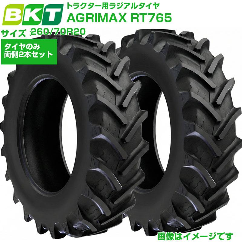 BKT トラクタ用ラジアル AGRIMAX RT765 260/70R20 2本