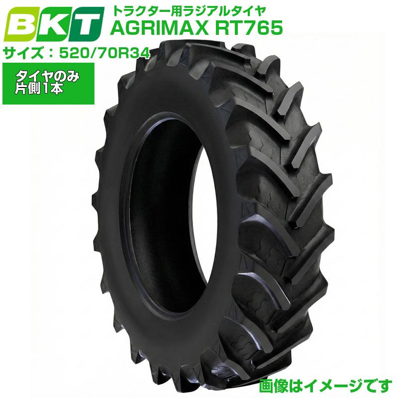 BKT トラクタータイヤ AGRIMAX RT765 520/70R34 1本 ラジアルタイヤ チューブレス トラクター用 農業機械 農機 トラクタ インド製 アグリマックス RT-765 交換用 送料無料｜アグリズ店