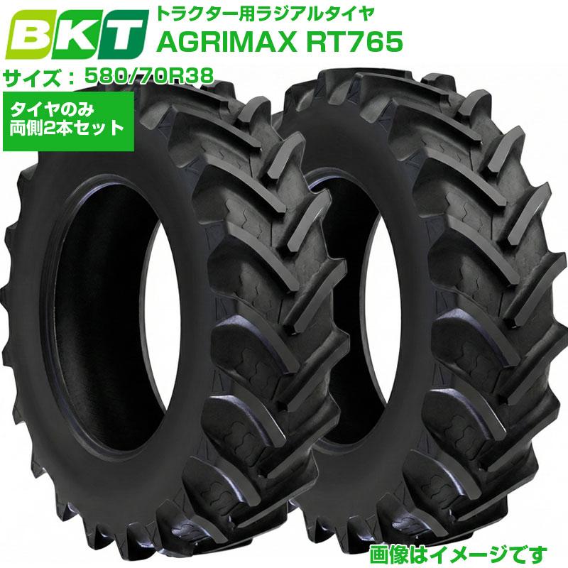 BKT トラクタ用ラジアル AGRIMAX RT765 580/70R38 2本