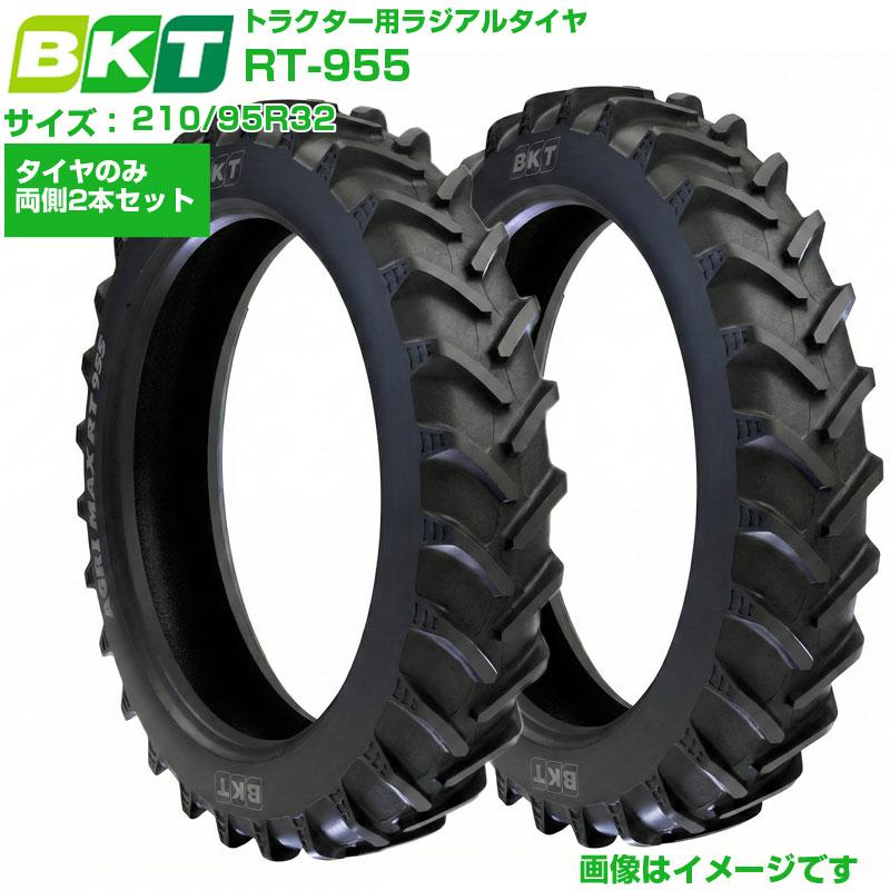 BKT トラクタ用ラジアル RT955 210/95R32 2本